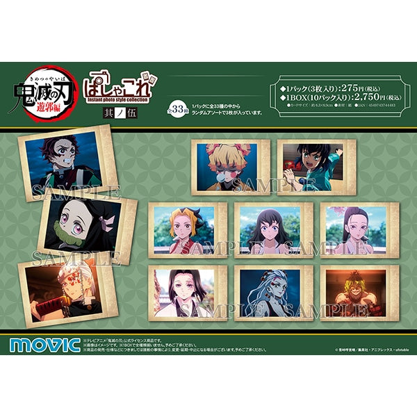 (Goods - Card) Demon Slayer: Kimetsu no Yaiba Pashacolle Vol. 5 (Blind Box -Single)