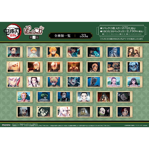 (Goods - Card) Demon Slayer: Kimetsu no Yaiba Pashacolle Vol. 5 (Blind Box -Single)