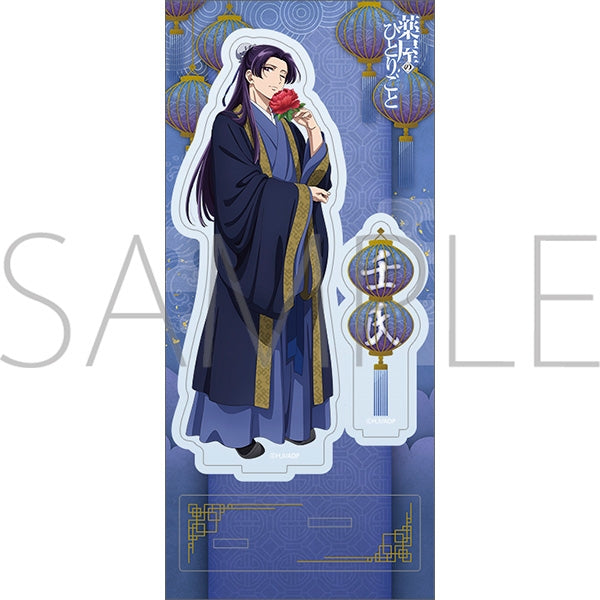 [The Apothecary Diaries] Acrylic Stand Jinshi, Flower
