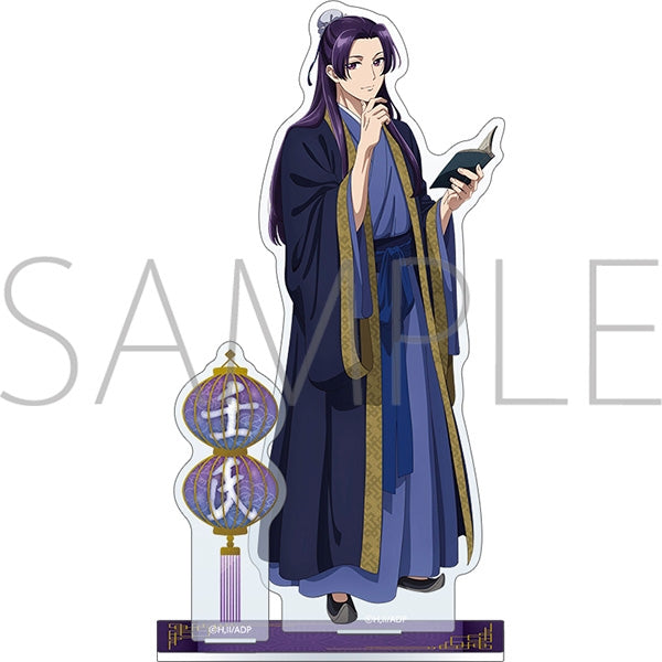 [The Apothecary Diaries] Acrylic Stand Jinshi, Reading