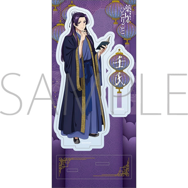 [The Apothecary Diaries] Acrylic Stand Jinshi, Reading