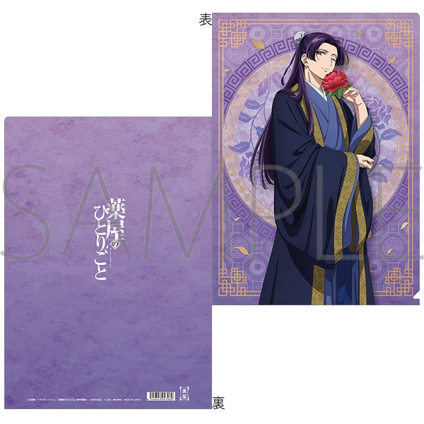 (Goods - Clear File) The Apothecary Diaries Clear File Jinshi, Flower