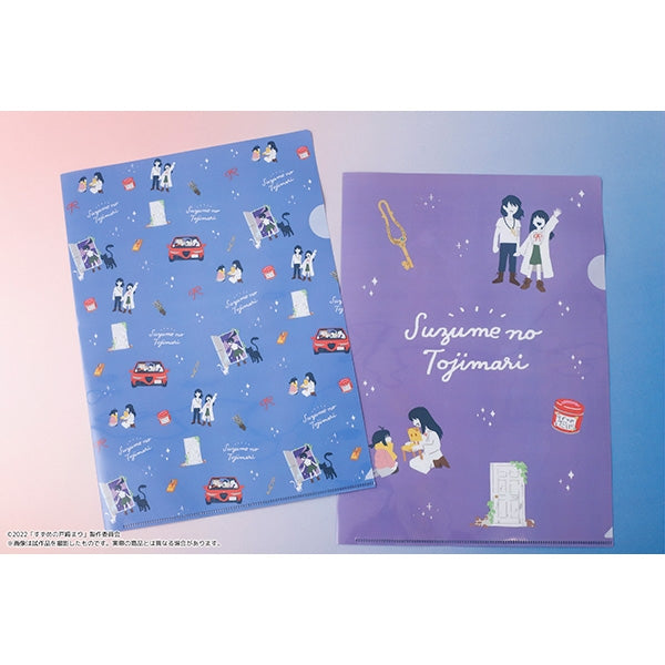 [Suzume] File Folder B