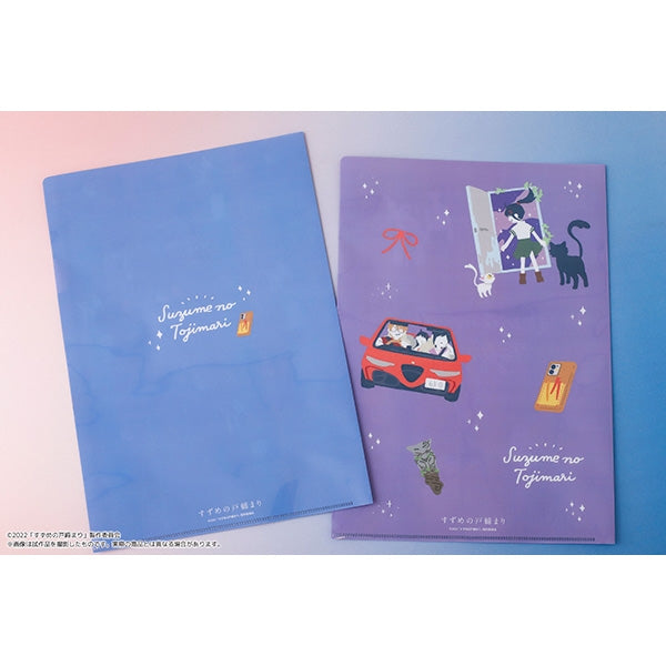 [Suzume] File Folder B