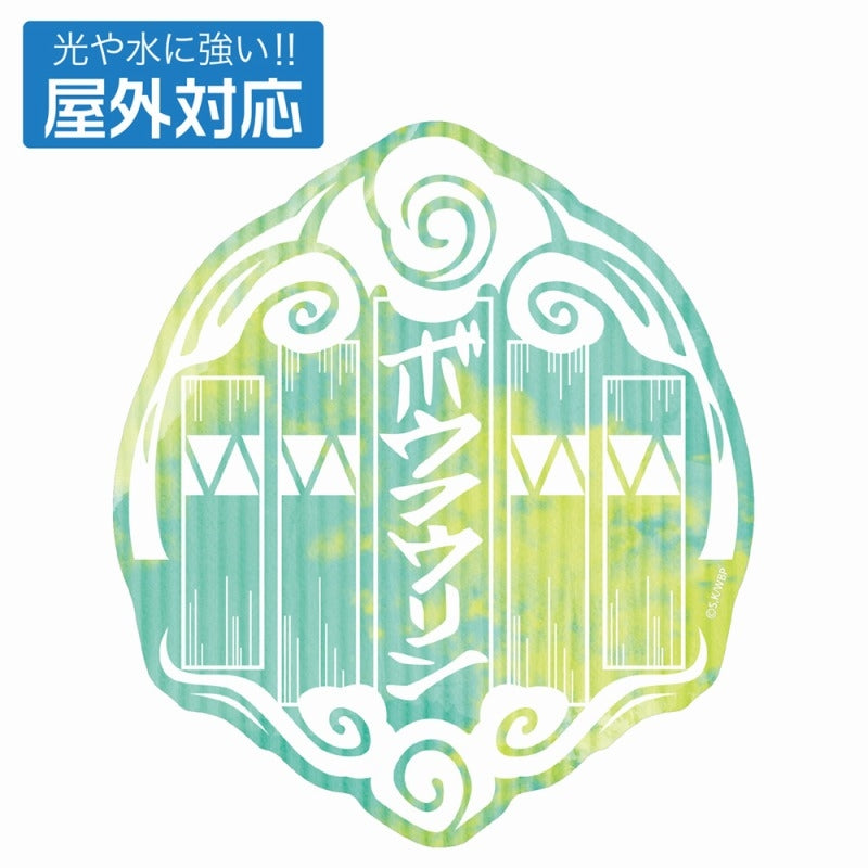 (Goods - Sticker) Wind Breaker Sticker Bofurin