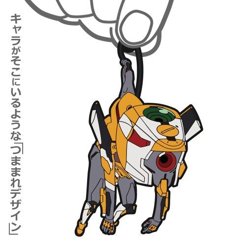 (Goods - Keychain) EVANGELION Eva Unit-00 Tsumamare