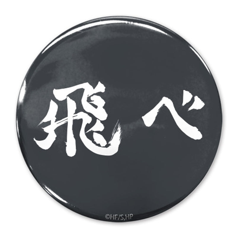 (Goods - Badge) Haikyu!! FLY Karasuno High 65mm Button Badge