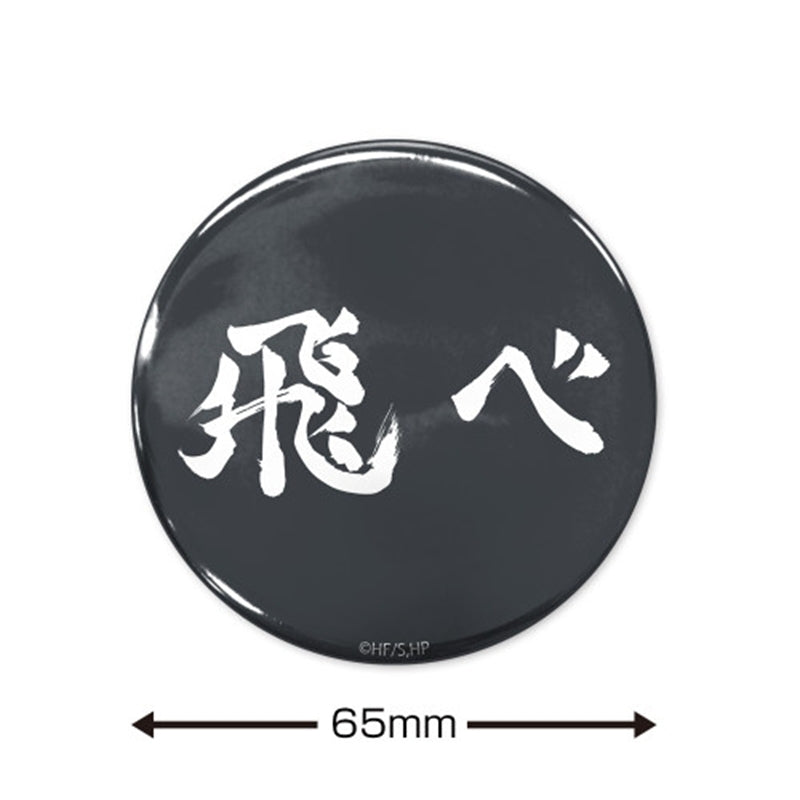 (Goods - Badge) Haikyu!! FLY Karasuno High 65mm Button Badge