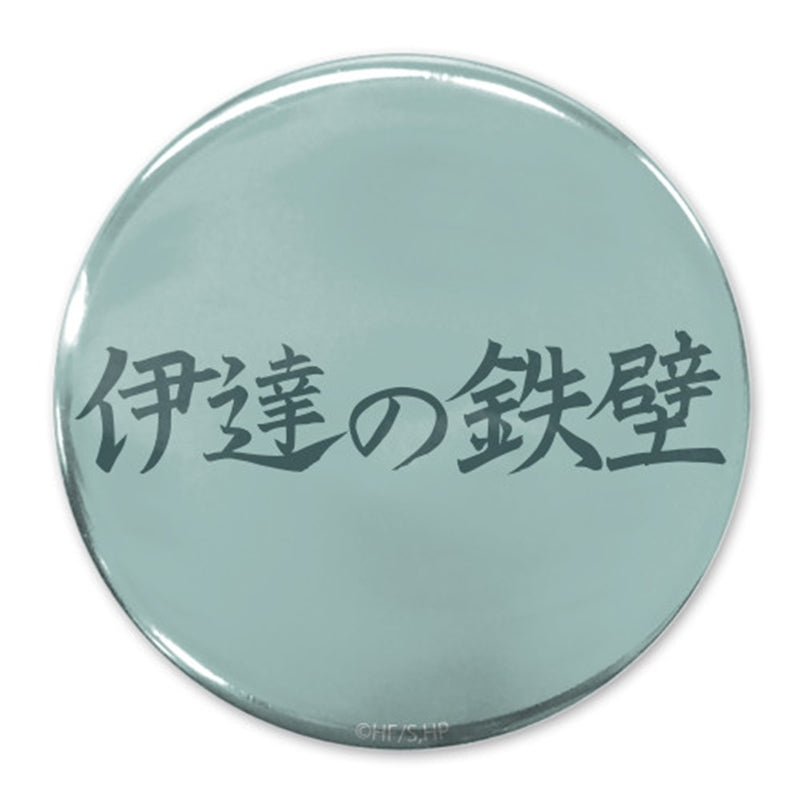 (Goods - Badge) Haikyu!! Iron Wall of Date Datekogyo High School 65mm Button Badge