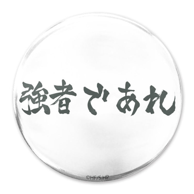 (Goods - Badge) Haikyu!! Be Courageous Warriors Shiratorizawa Academy 65mm Button Badge