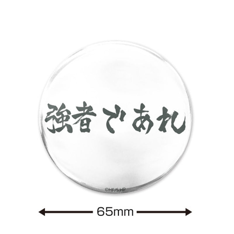 (Goods - Badge) Haikyu!! Be Courageous Warriors Shiratorizawa Academy 65mm Button Badge