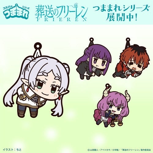 (Goods - Keychain) Frieren: Beyond Journey's End Frieren Tsumamare