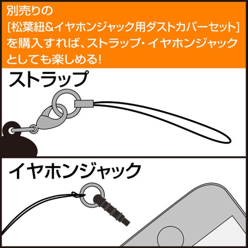 (Goods - Keychain) Demon Slayer: Kimetsu no Yaiba Anime Kokushibo Tsumamare