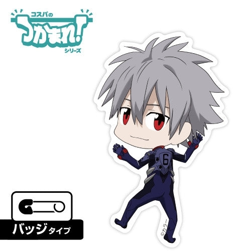 (Goods - Badge) EVANGELION Tsukamare! Kaworu Nagisa (Badge)