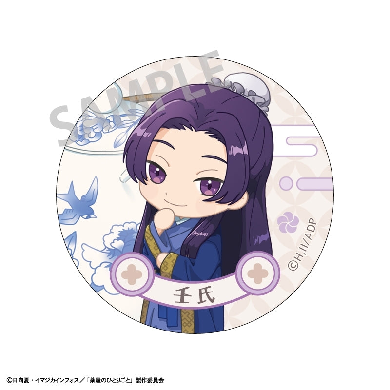 [The Apothecary Diaries] Button Badge Jinshi A
