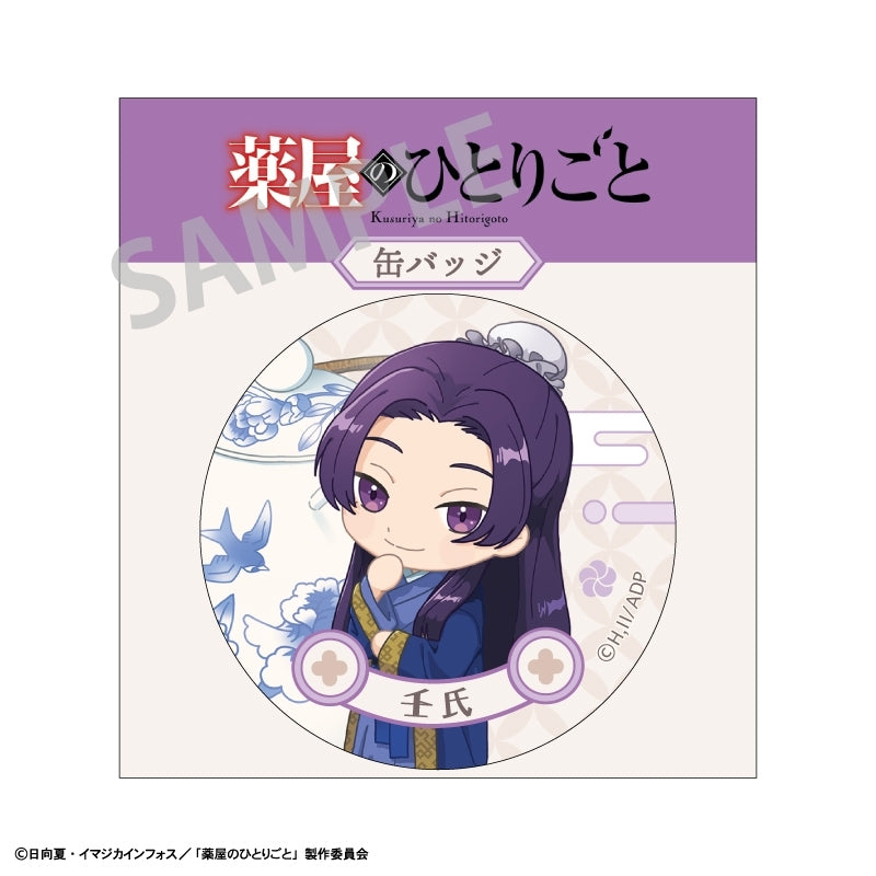[The Apothecary Diaries] Button Badge Jinshi A