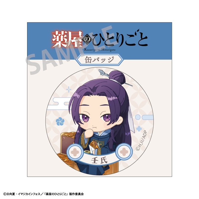 [The Apothecary Diaries] Button Badge Jinshi B