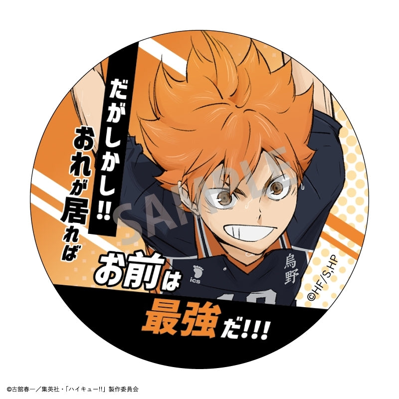 (Goods - Badge) Haikyu!! Trading Famous Quote Button Badge (Blind Box -Single)