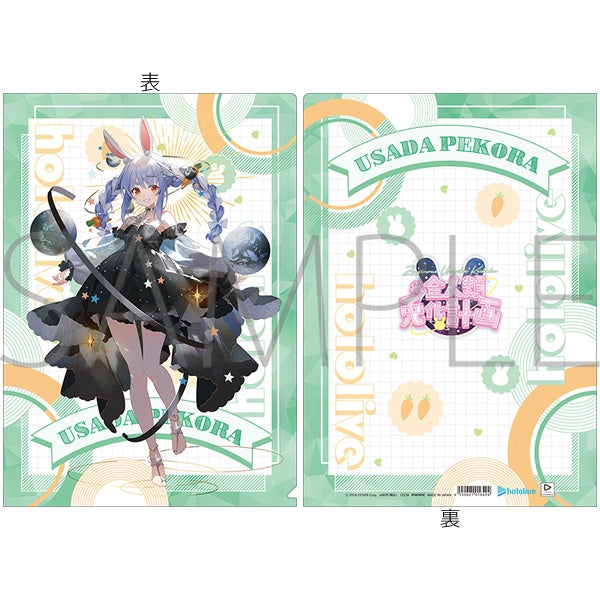 [hololive] File Folder / Planet Rabbit Usada Pekora