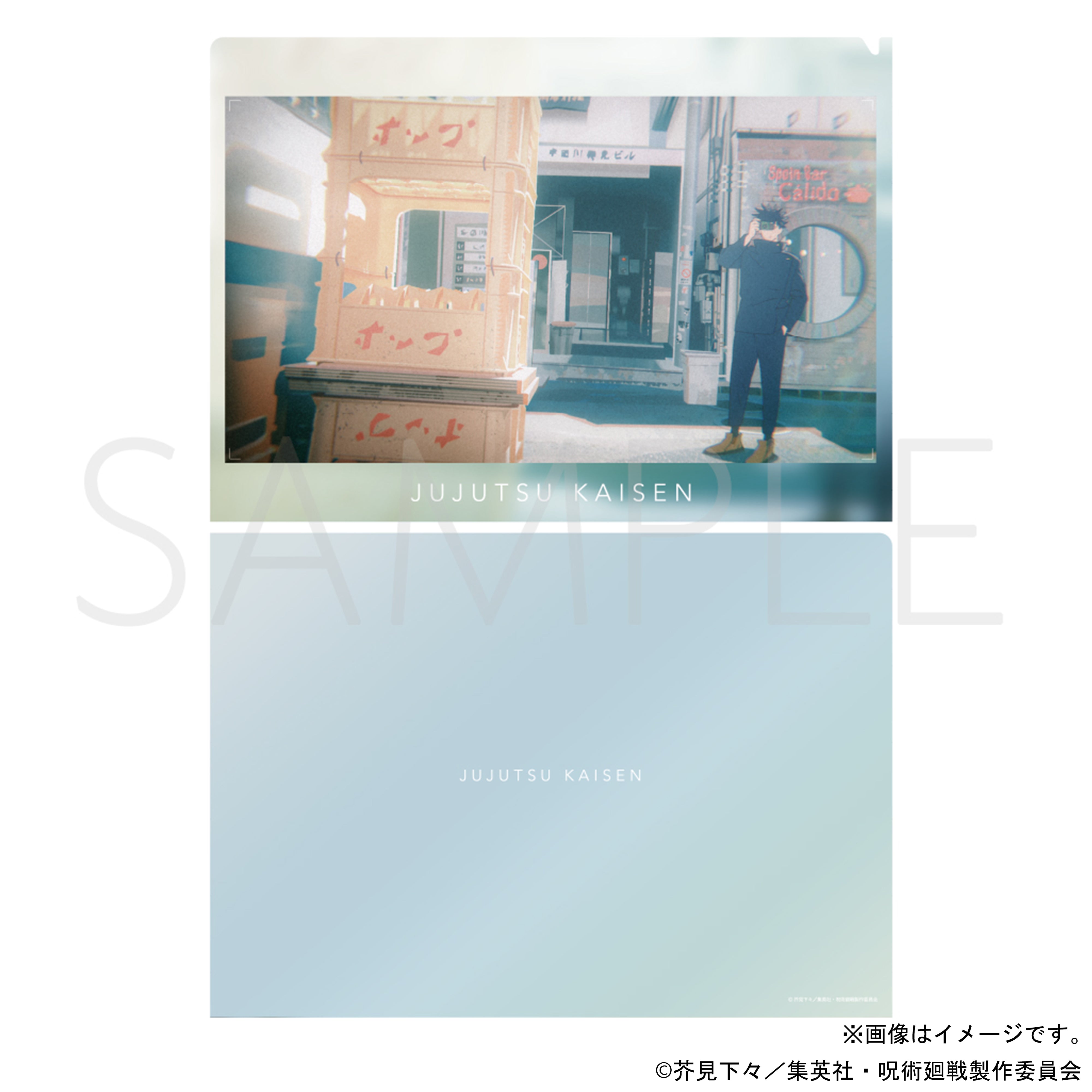 [Jujutsu Kaisen] File Folder /Shibuya Jihen Ending Theme Ver. /Megumi Fushiguro