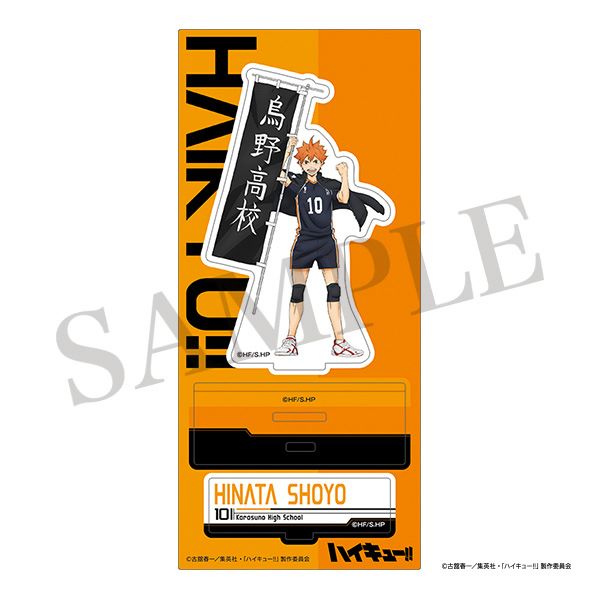 (Goods - Acrylic Stand) [Haikyu!!] Acrylic Stand / Shoyo Hinata