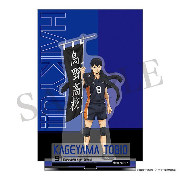 (Goods - Acrylic Stand) [Haikyu!!] Acrylic Stand / Tobio Kageyama