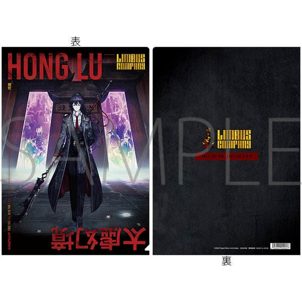 (Goods - Clear File) Limbus Company Clear File HONG LU