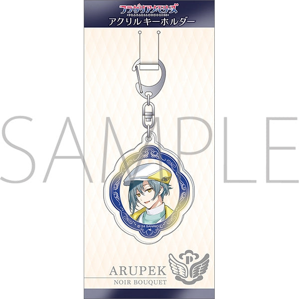 [FRAGARIAMEMORIES] Acrylic Keychain / Arupek