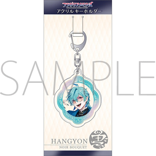 [FRAGARIAMEMORIES] Acrylic Keychain / Hangyon