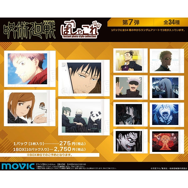 [Jujutsu Kaisen] Season 2 PashaColle / Vol. 7 (Blind Box -Single)