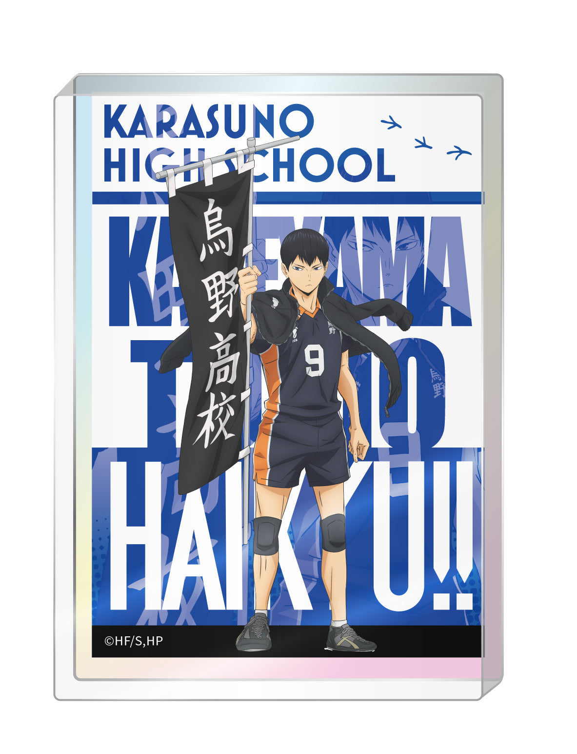 [Haikyu!!] Acrylic Block Banner Flag Tobio Kageyama