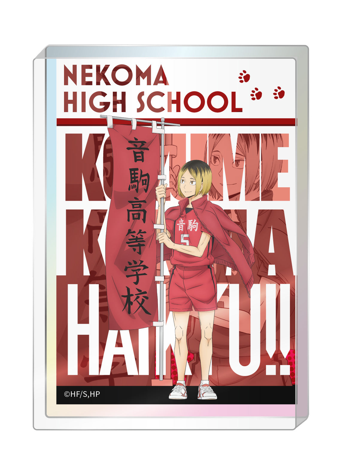 [Haikyu!!] Acrylic Block Banner Flag Kenma Kozume