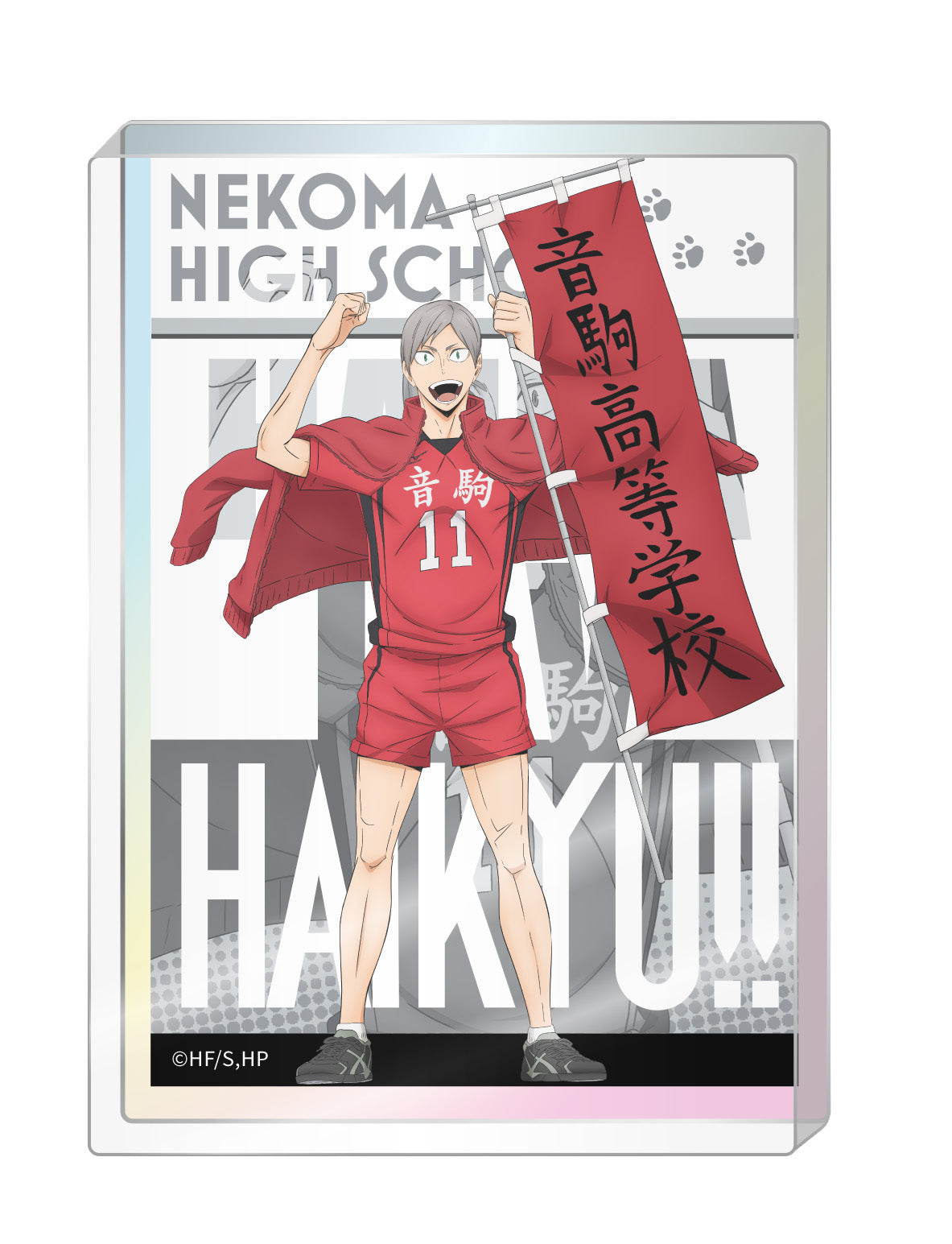 [Haikyu!!] Acrylic Block Banner Flag Lev Haiba