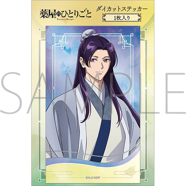 (Goods - Sticker) The Apothecary Diaries Sticker Jinshi Outfit Change 2025ver.