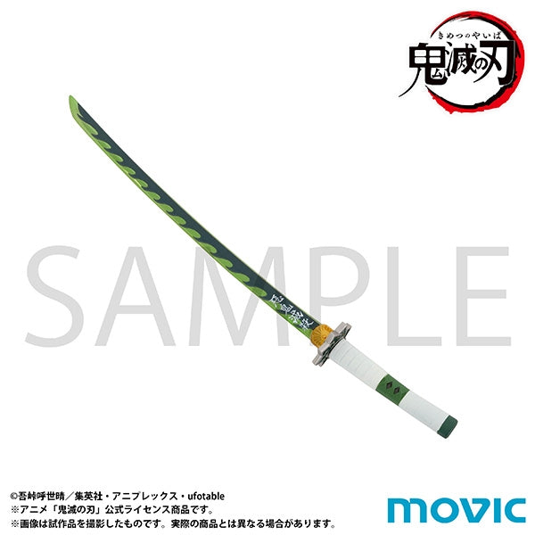 (Goods - Stationery) Demon Slayer: Kimetsu no Yaiba Letter Opener Sanemi Shinazugawa