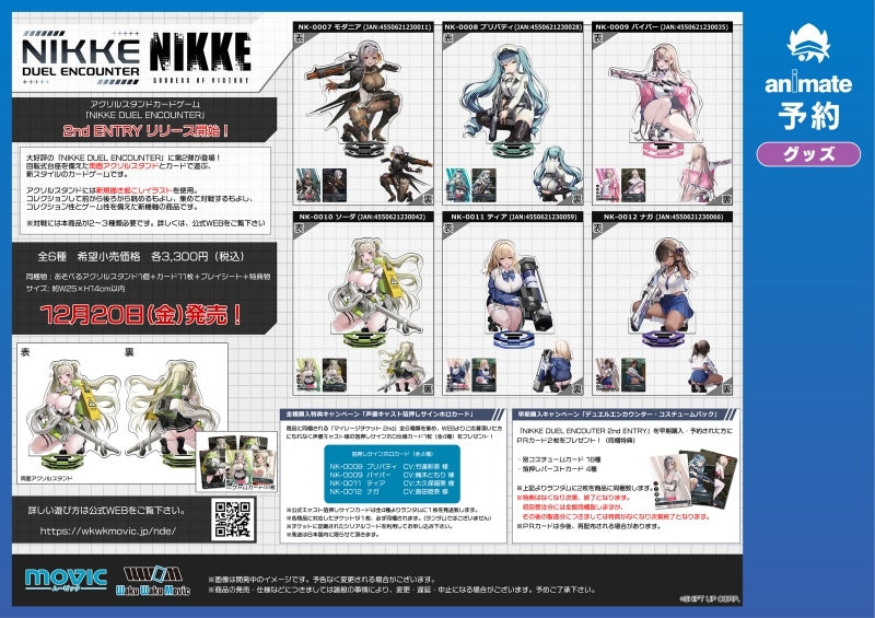 nikke duel encounter SP サイン　ナガ GODDESS OF VICTORY: NIKKE] NIKKE DUEL ENCOUNTER - NK-0012