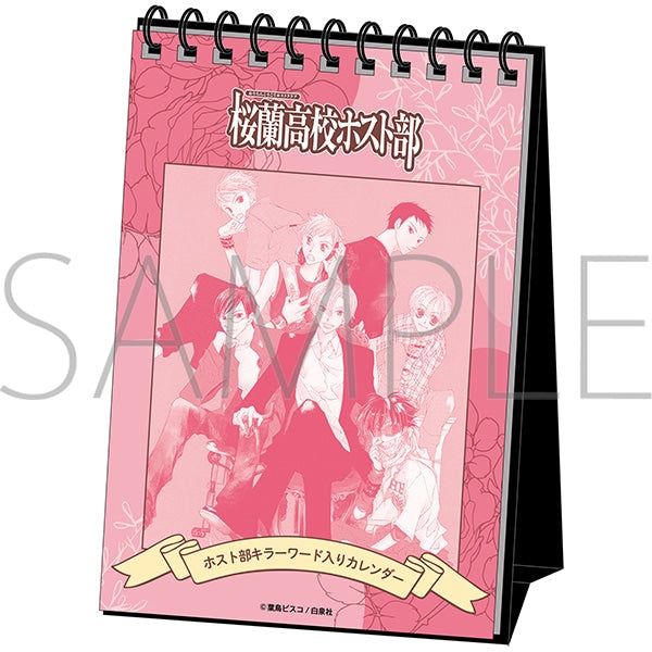 (Goods - Stationaries) Ouran High School Host Club Host Club Killer Phrase Calendar