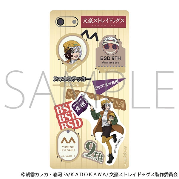 (Goods - Sticker) Bungo Stray Dogs Smartphone Sticker/Kyusaku Yumeno (Exploring Kyushu)