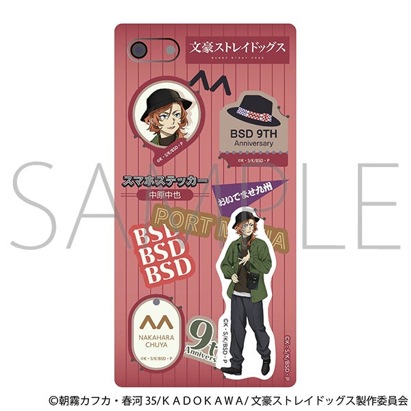 (Goods - Sticker) Bungo Stray Dogs Smartphone Sticker/Chuya Nakahara (Exploring Kyushu)
