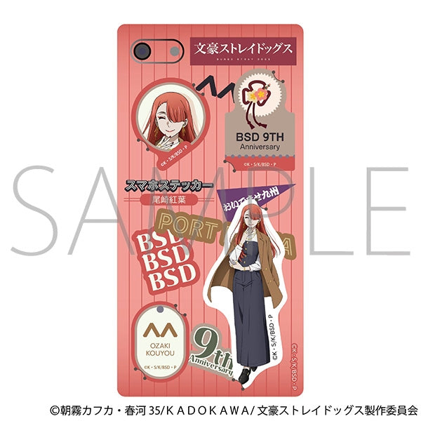 (Goods - Sticker) Bungo Stray Dogs Smartphone Sticker/Koyo Ozaki (Exploring Kyushu)
