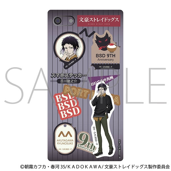 (Goods - Sticker) Bungo Stray Dogs Smartphone Sticker/Ryunosuke Akutagawa (Exploring Kyushu)