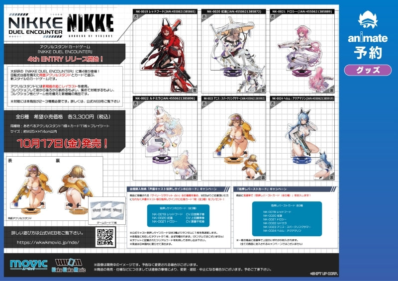 Goods - Acrylic Stand) GODDESS OF VICTORY: NIKKE - NIKKE DUEL