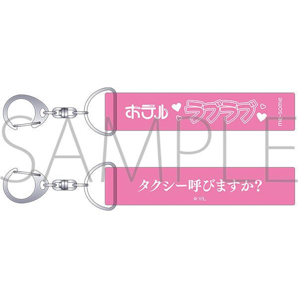 (Goods - Keychain) //Preorder// Tashiro-kun Hotel Keychain
