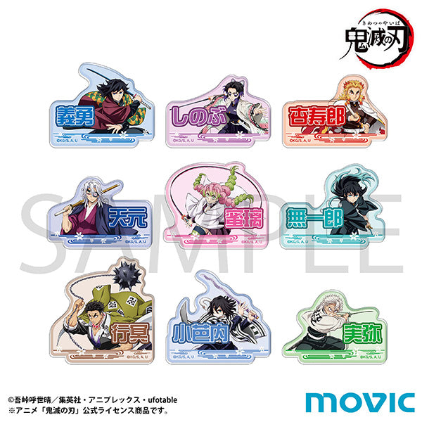 (Goods - Badge) Demon Slayer: Kimetsu no Yaiba Onamae Badge Collection B (Blind Box -Single)