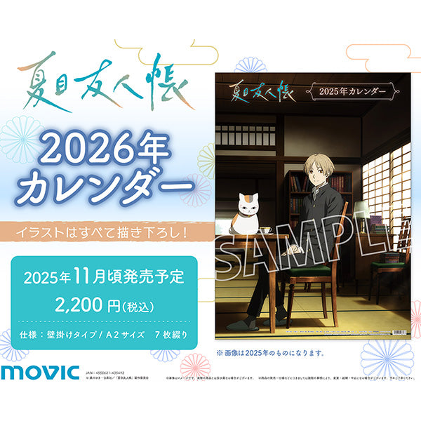 (Goods - Calendar) Natsume's Book of Friends (Natsume Yuujinchou) 2026 Calendar
