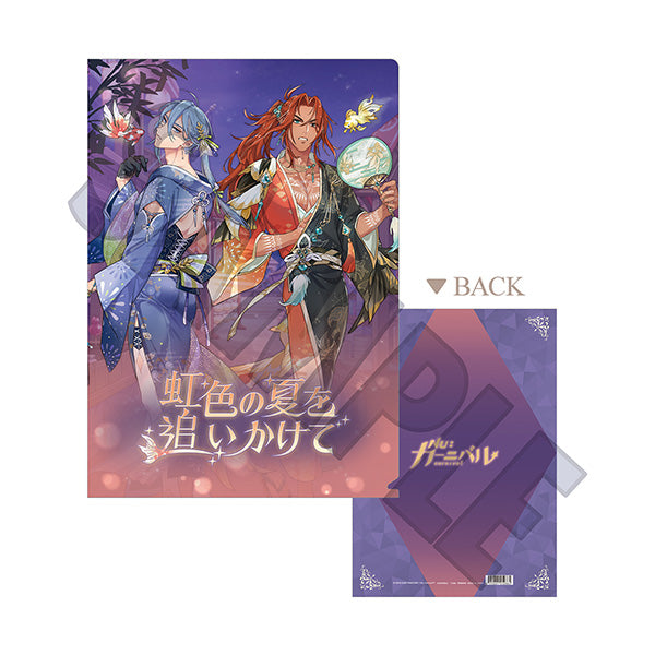(Goods - Clear File) NU: Carnival Clear File Chase the Rainbow