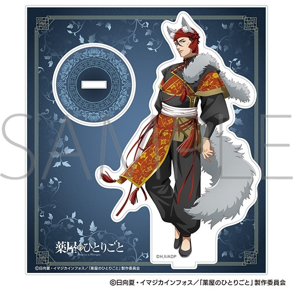 (Goods - Stand Pop) The Apothecary Diaries Acrylic Stand/Gaoshun