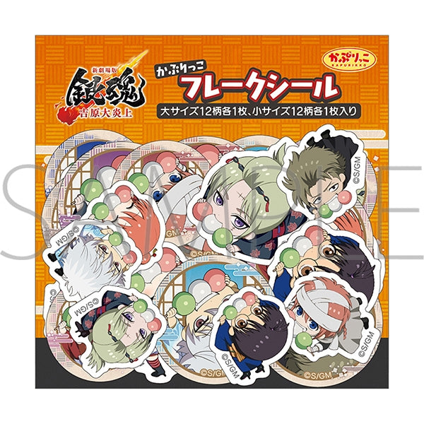 (Goods - Sticker) New Gintama the Movie: Yoshiwara in Flames Kapurikko Flake Sticker