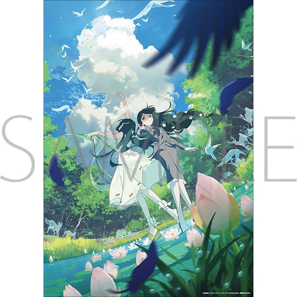 (Goods - Poster) Agents of the Four Seasons Summer Clear Poster
