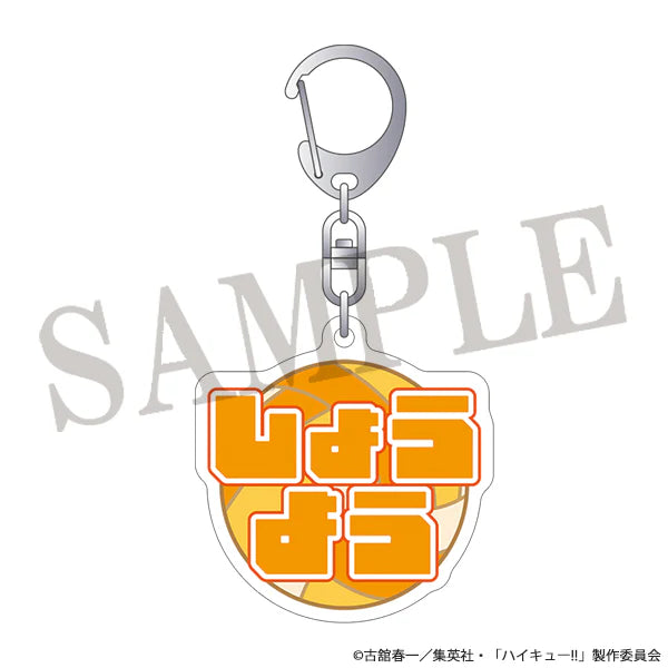 (Goods - Keychain) Haikyu!! Hiragana Acrylic Keychain Shoyo Hinata